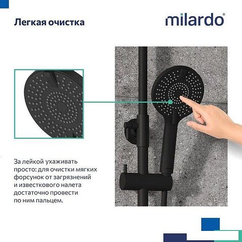 Душевая лейка Milardo Rora ROR4FBRM18