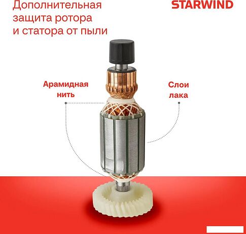 Угловая шлифмашина StarWind AG125LE-1300