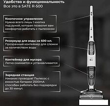 Вертикальный пылесос с влажной уборкой SATE R-500