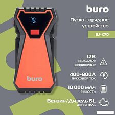 Портативное пусковое устройство Buro SJ-K70