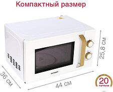 Микроволновая печь Oursson MM2070B/WH Микроволновая печь Oursson MM2070B/WH