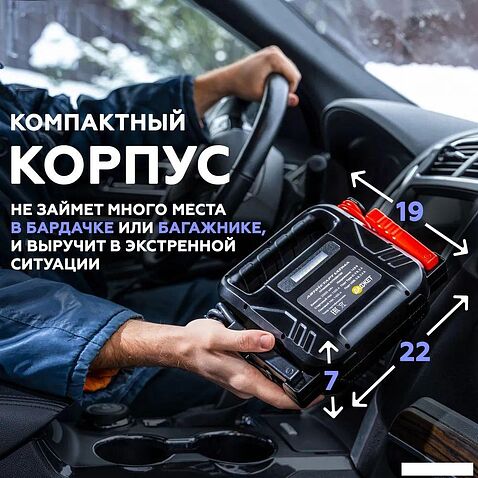 Пусковое устройство Даджет Автостарт Ultima