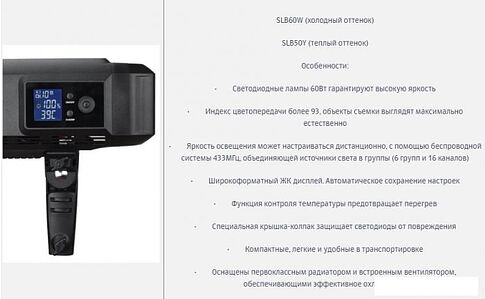 Лампа Godox SLB60W аккумуляторный