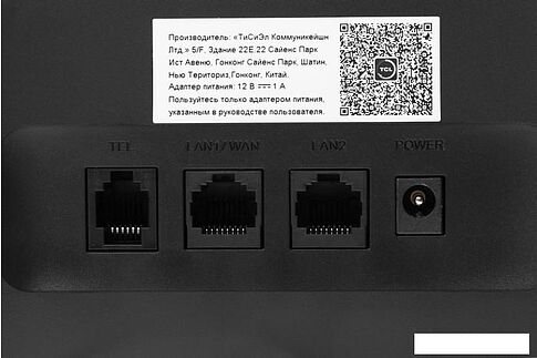 4G Wi-Fi роутер TCL Linkhub HH63 (черный)