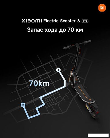 Электросамокат Xiaomi Electric Scooter 6 Pro
