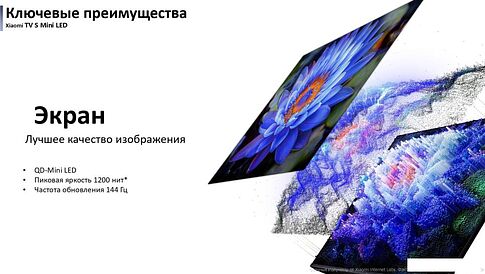 MiniLED телевизор Xiaomi TV S Mini LED 55" 2025 (международная версия)