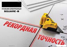 Лазерный нивелир Stayer Square 34928