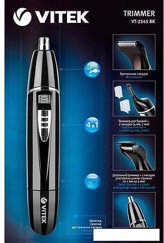 Машинка для стрижки Vitek VT-2545 BK
