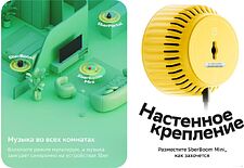 Умная колонка Sber SberBoom Mini (звездный желтый)