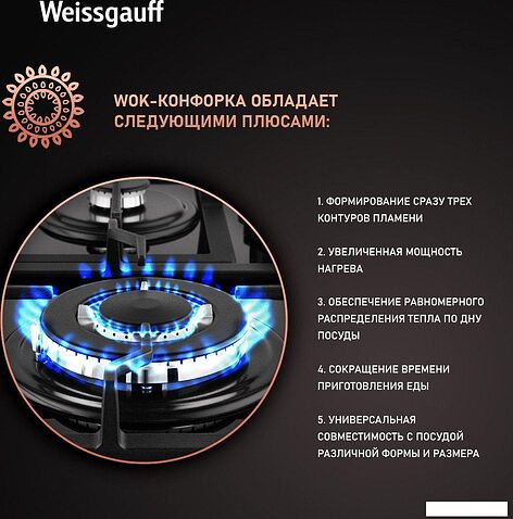 Варочная панель Weissgauff HGG 645 BGXBV