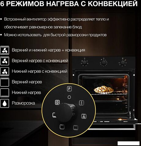 Электрический духовой шкаф Hyundai HEO 6631 BG