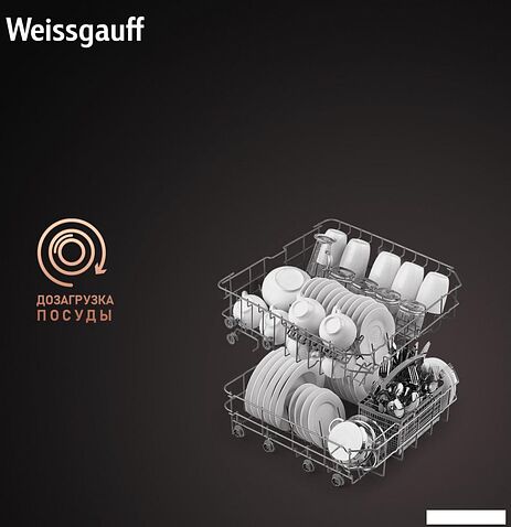 Встраиваемая посудомоечная машина Weissgauff BDW 6042 (модификация 2024 года)