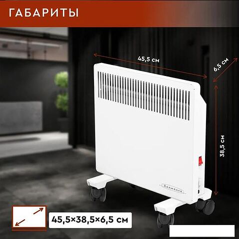 Конвектор Волжанка ДС-1000.1 (белый)