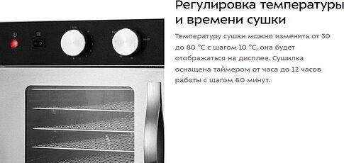 Сушилка для овощей и фруктов Kitfort KT-1986