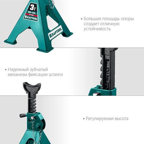 Страховочные опоры KRAFTOOL S-PIN 43465-3 3т