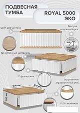 Тумба Shtabe Royal 5000 эко (белый/дуб сантана)