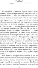 Книга издательства Дом историй Снег на кедрах (Гатерсон Дэвид) Книга издательства Дом историй Снег на кедрах (Гатерсон Дэвид)