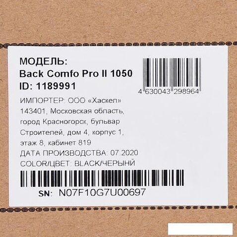 Источник бесперебойного питания IPPON Back Comfo Pro II 850