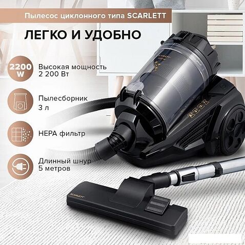 Пылесос Scarlett SC-VC80C307