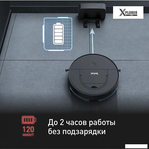 Робот-пылесос Tefal X-Plorer Serie 130AI Animal & Allergy RG9075WH