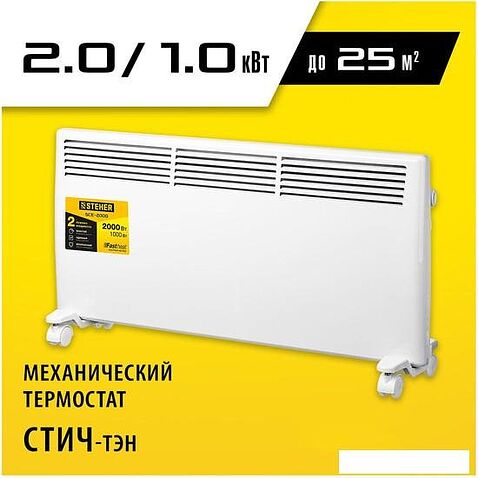 Конвектор Steher SCE-2000