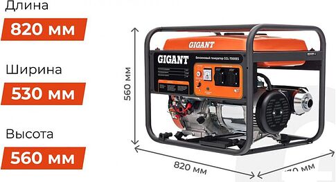 Бензиновый генератор Gigant GGL-7000ES