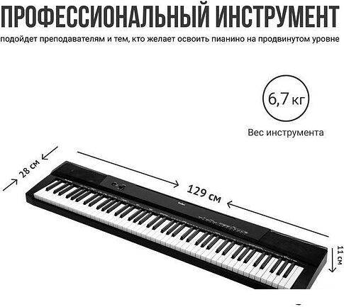 Цифровое пианино Tesler KB-8860