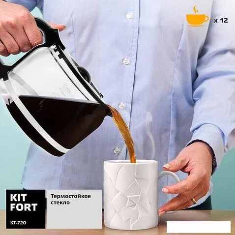 Капельная кофеварка Kitfort KT-720