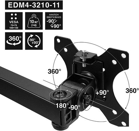 Кронштейн для монитора ExeGate EDM4-3210-11 EX300169RUS