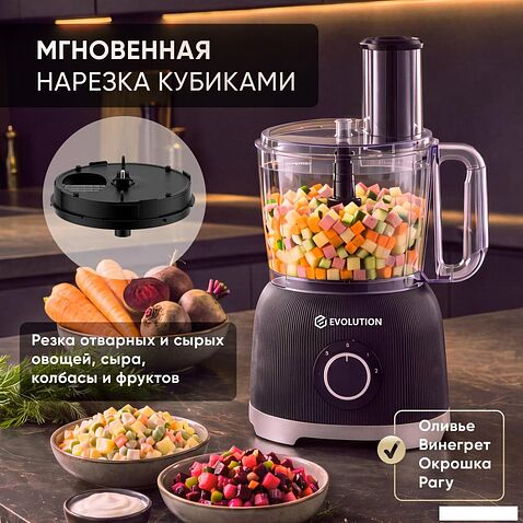 Кухонный комбайн Evolution Airo Cube PRO1500
