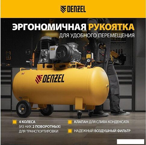 Компрессор Denzel BCI3000-T/200