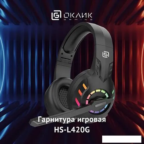Наушники Oklick HS-L420G