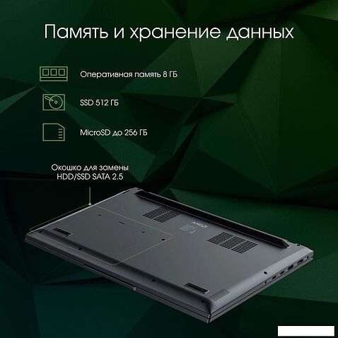 Ноутбук Digma Pro Fortis M DN15P5-ADXW06