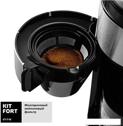 Капельная кофеварка Kitfort KT-716