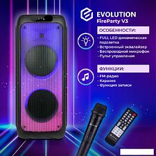 Патибокс (колонка для вечеринок) Evolution FireParty V3 Патибокс (колонка для вечеринок) Evolution FireParty V3