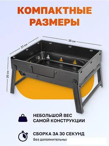 Складной мангал WMC Tools WMC-TL-353