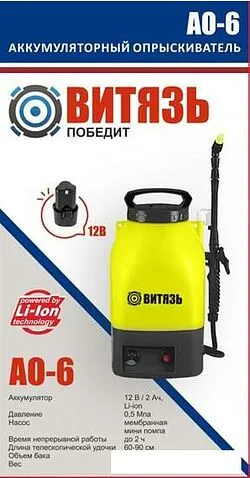Аккумуляторный опрыскиватель Витязь АО-6