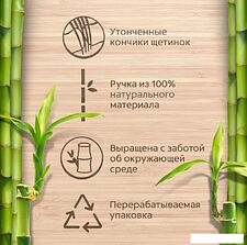 Зубная щетка Colgate Бамбук Древесный уголь мягкая (1 шт)