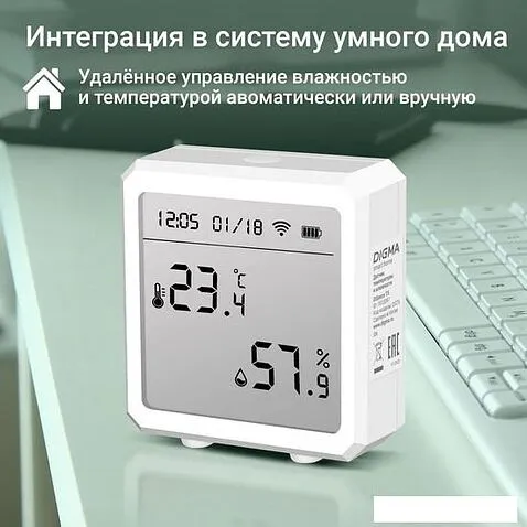Термогигрометр Digma DiSense T5