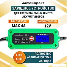 Зарядное устройство AutoExpert BC-48