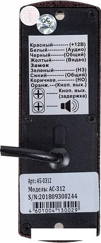 Вызывная панель Securic AC-312