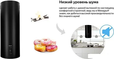 Кухонная вытяжка Weissgauff Gracia BL
