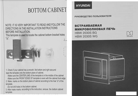 Микроволновая печь Hyundai HBW 2030S WG