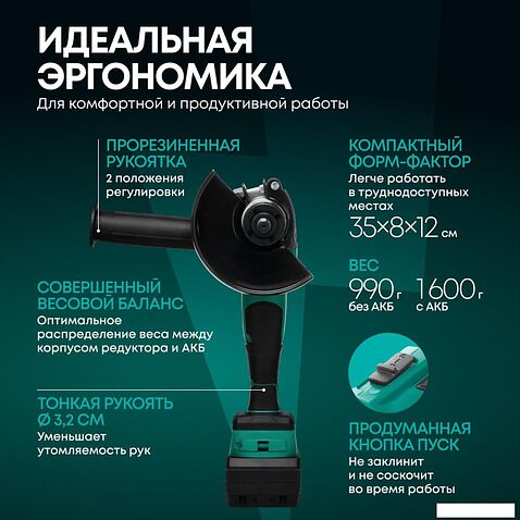 Угловая шлифмашина Rokodil Spark Pro (с 1-им АКБ, кейс)
