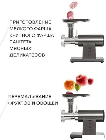 Мясорубка Pioneer Platinum MG100