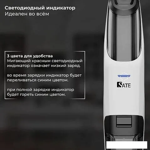 Вертикальный пылесос с влажной уборкой SATE R-500