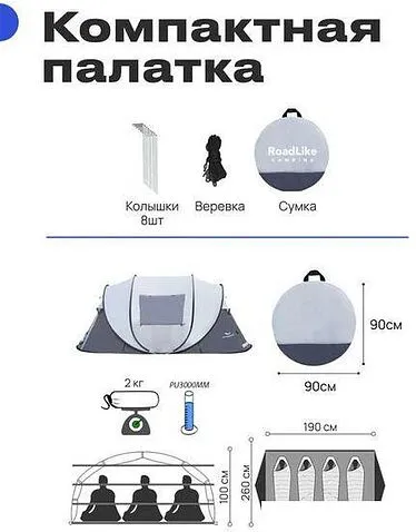 Кемпинговая палатка RoadLike Family (серый)