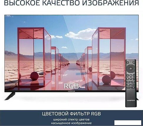 Телевизор Harper 50U695TS