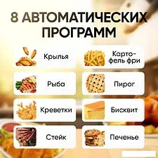 Аэрофритюрница Roome AF-ZE7223-A