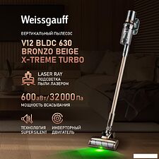 Пылесос Weissgauff V12 BLDC 630 Bronzo Beige X-Treme Turbo Пылесос Weissgauff V12 BLDC 630 Bronzo Beige X-Treme Turbo